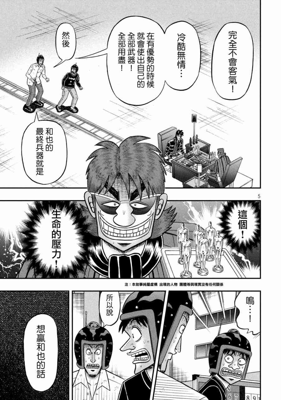229话3