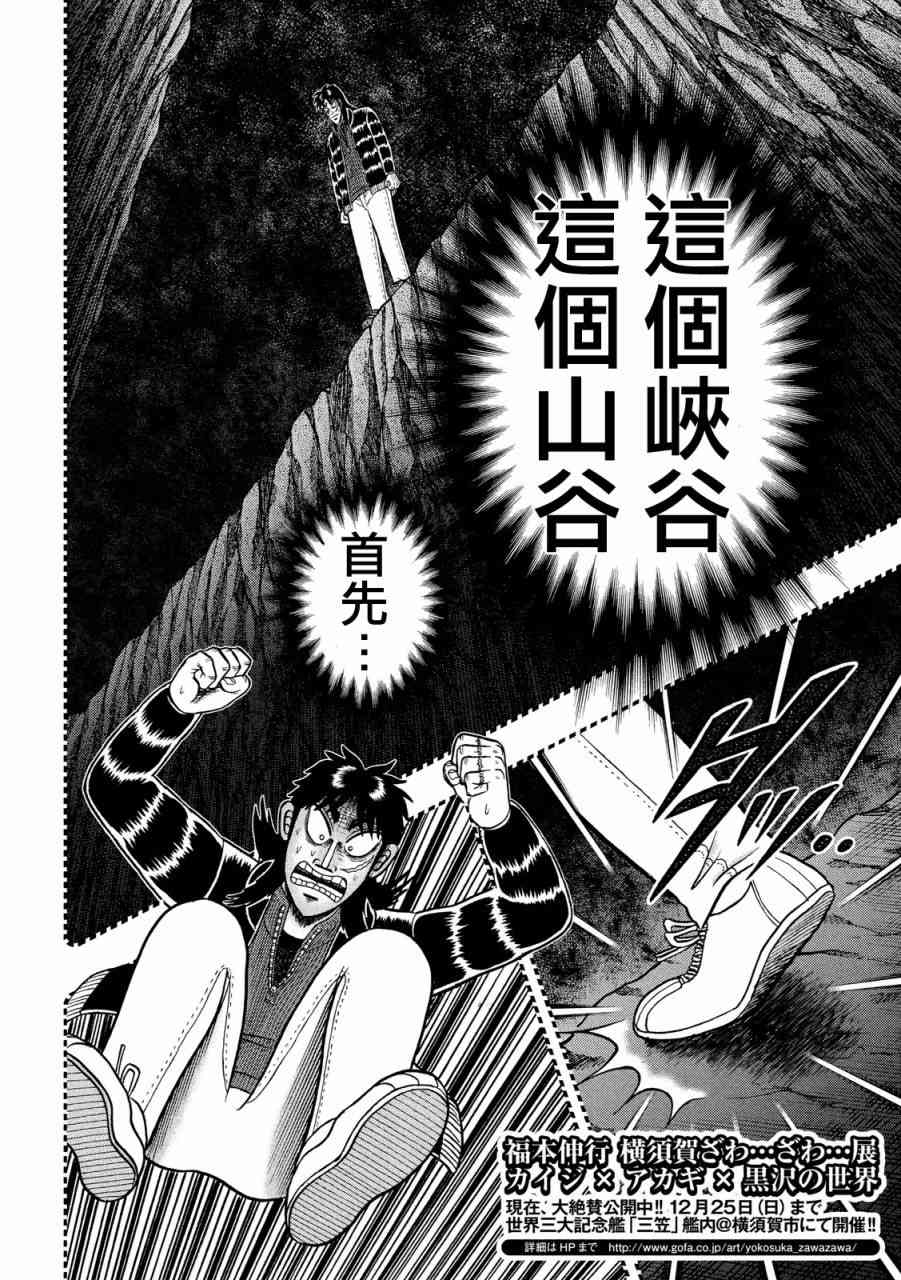 229话4