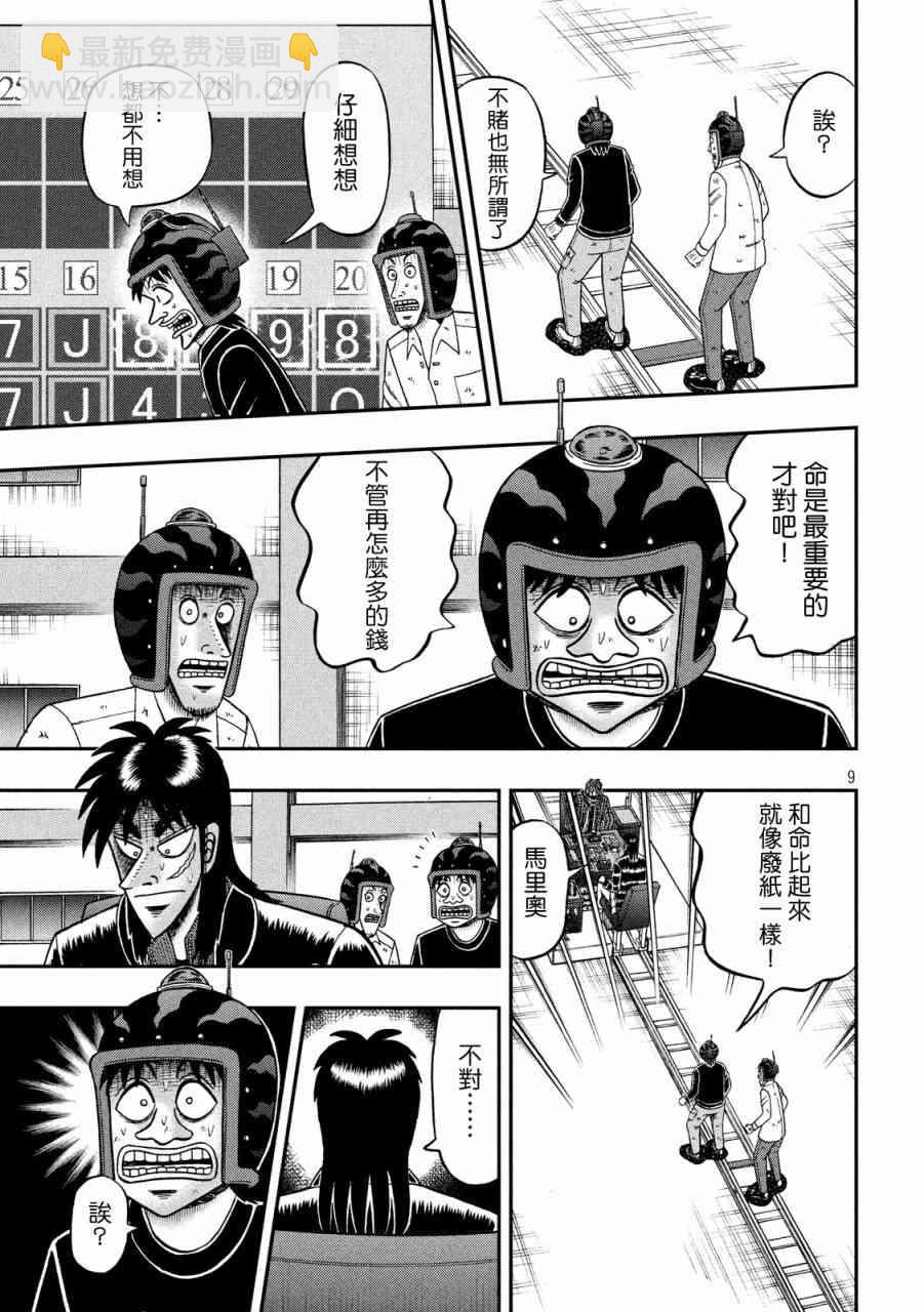 229话7