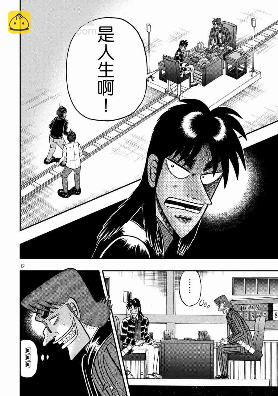 229话9