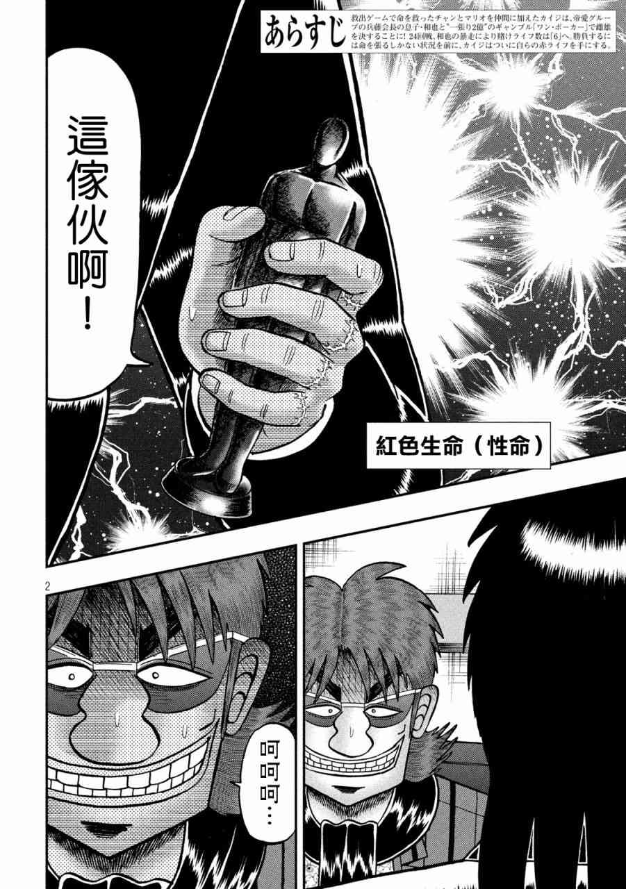 230话1