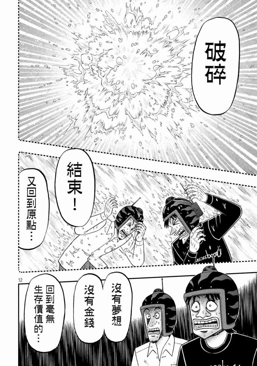 230话10