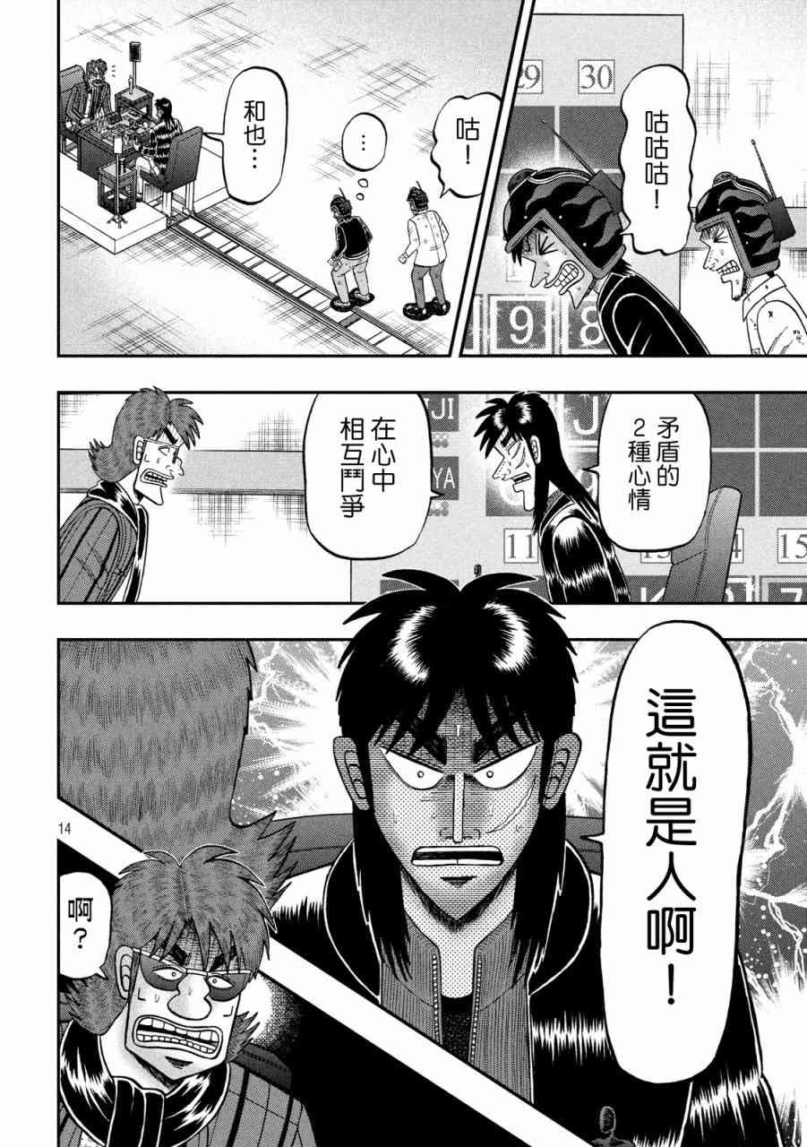 230话12