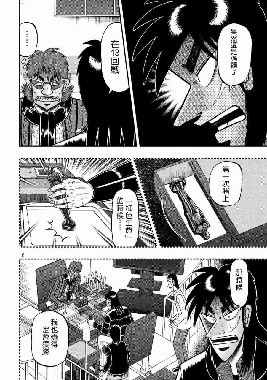 230话14