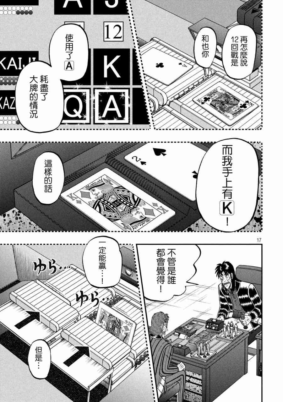 230话15