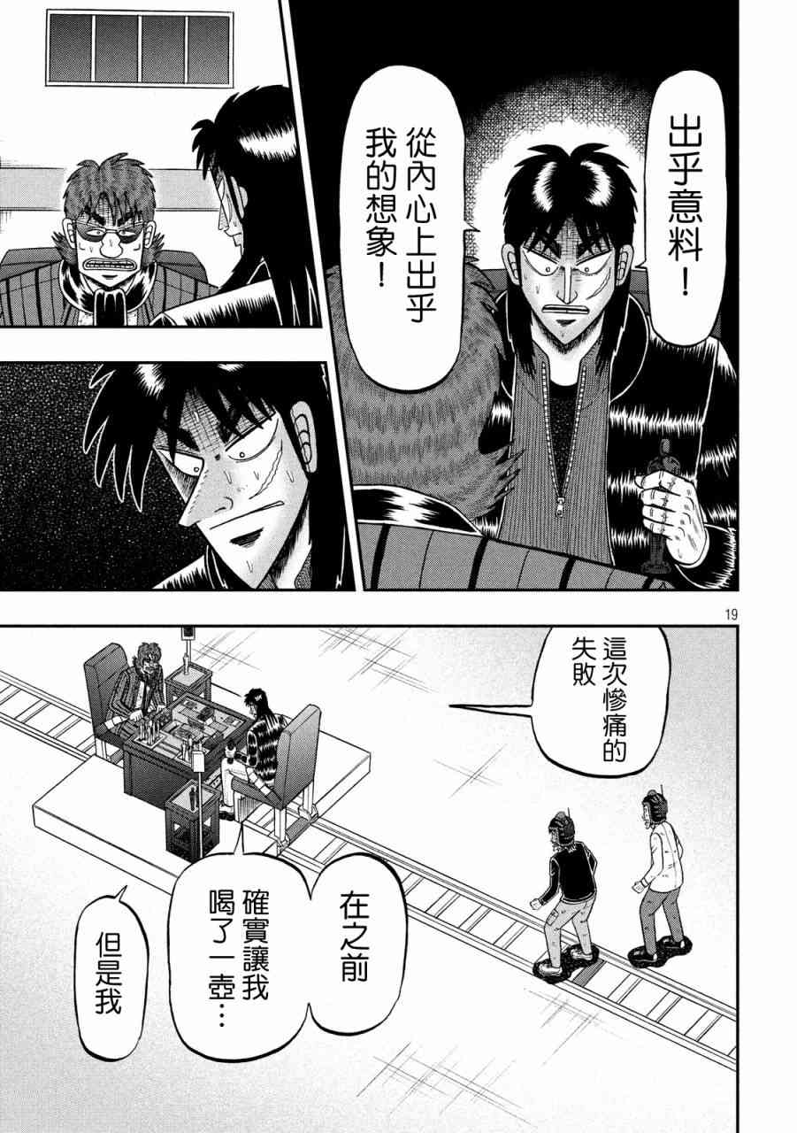 230话17