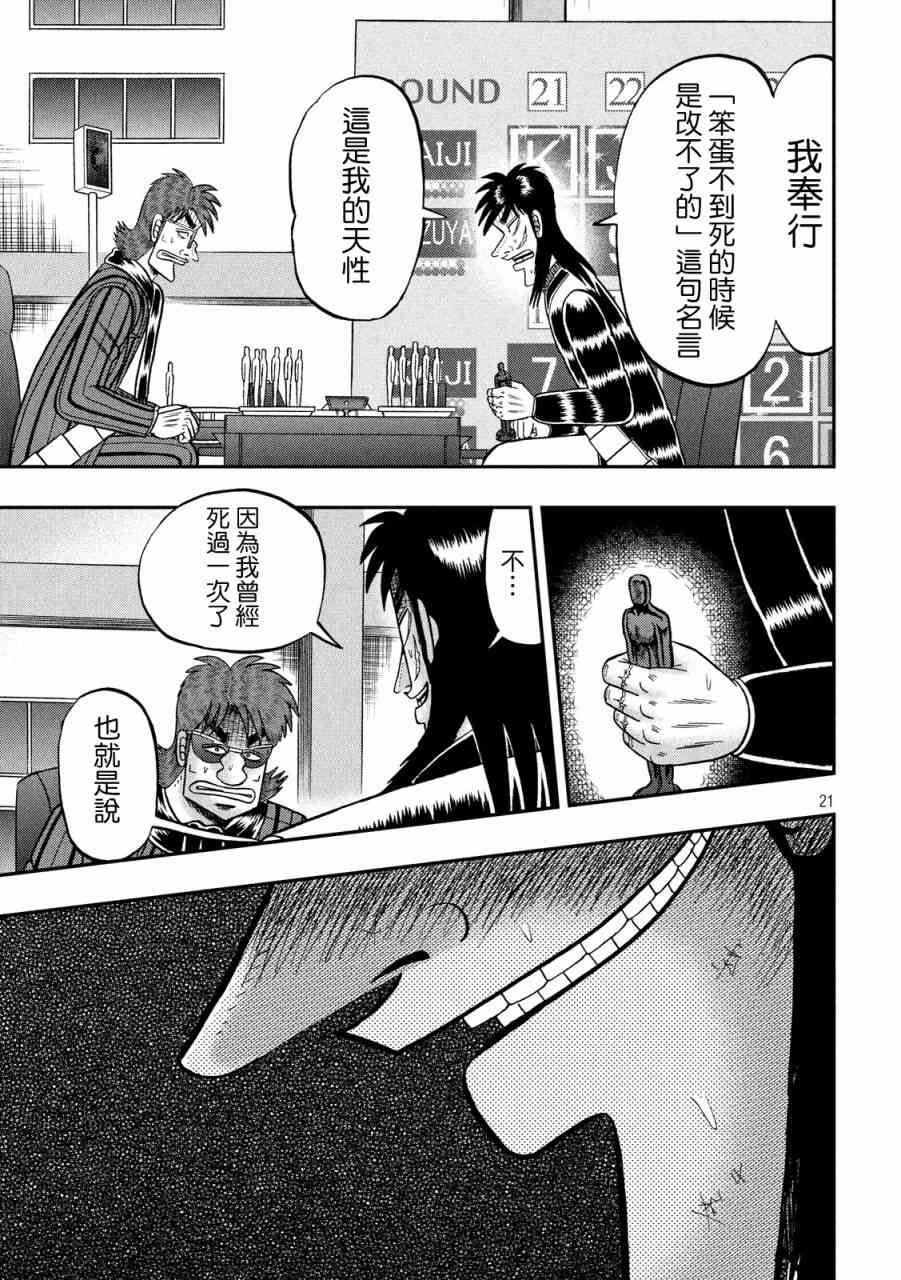 230话19