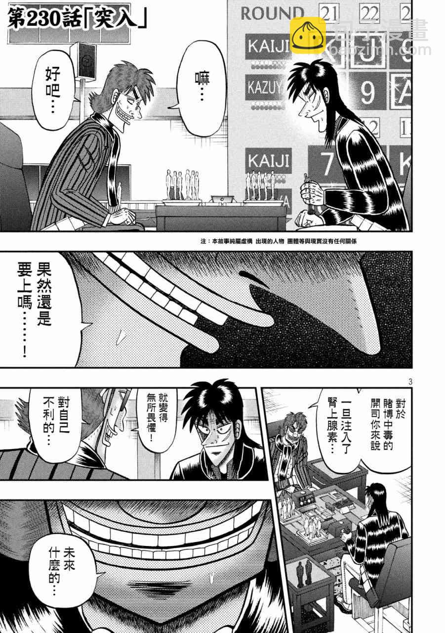 230话2