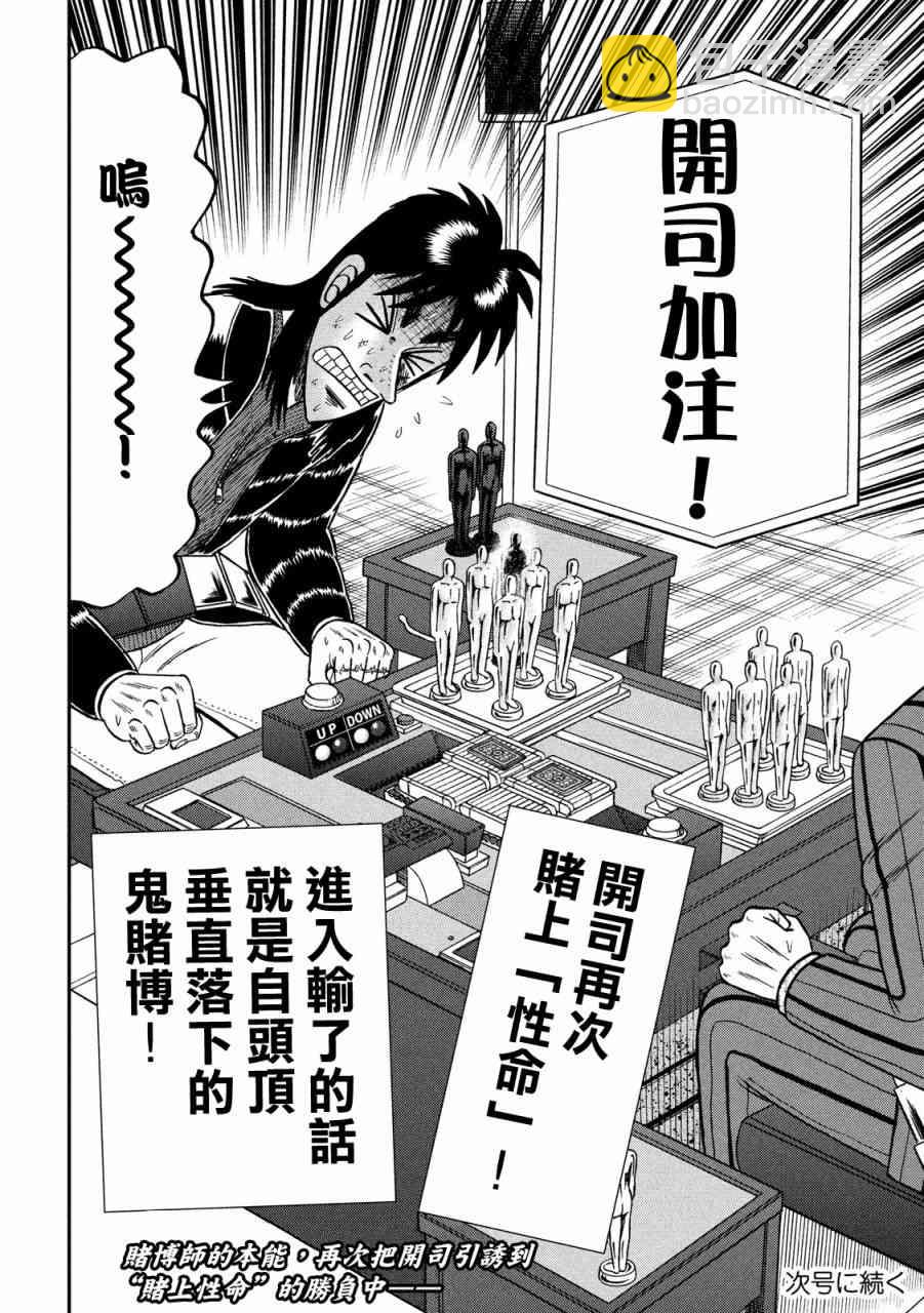 230话21