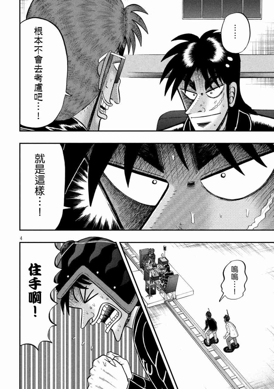 230话3