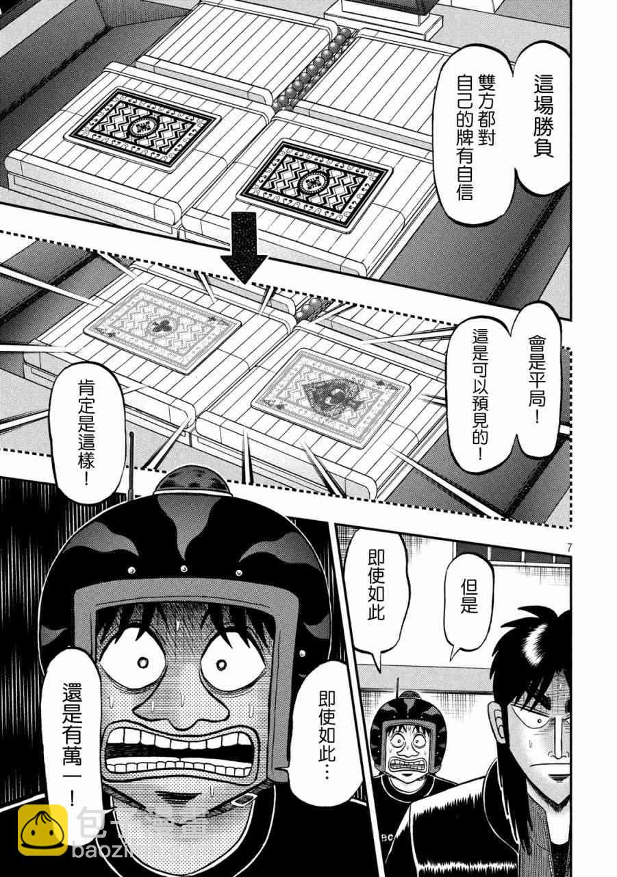 230话6