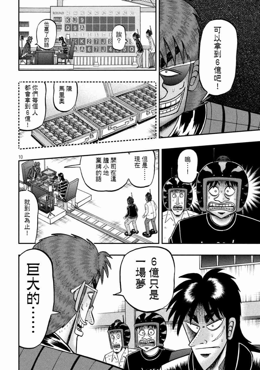 230话8