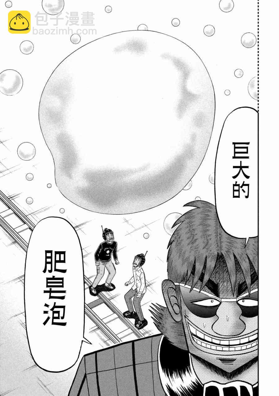 230话9