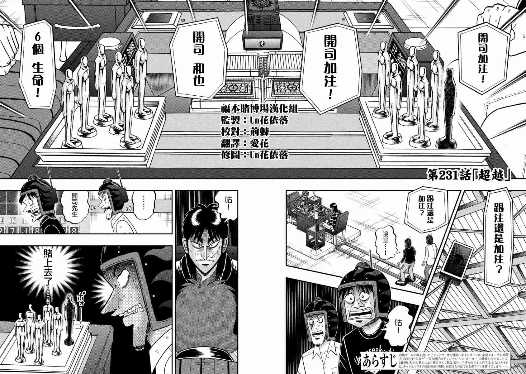 231话1