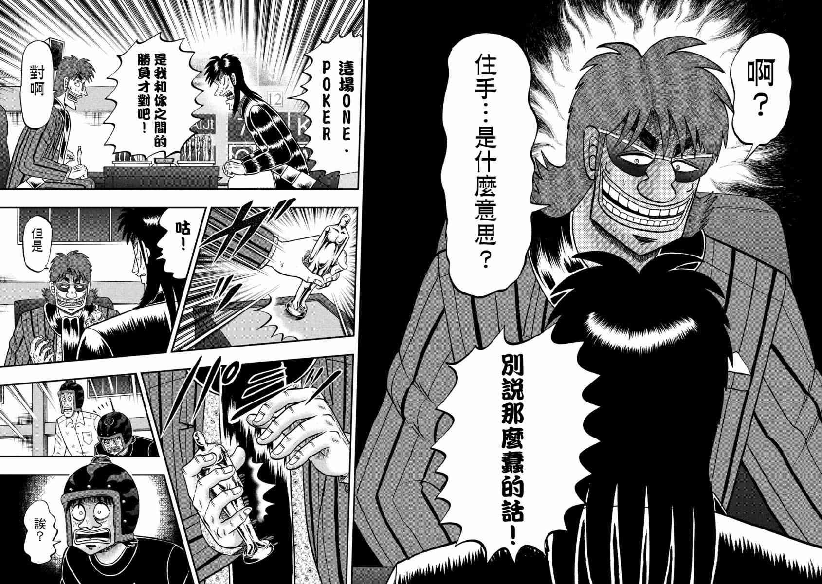 231话10