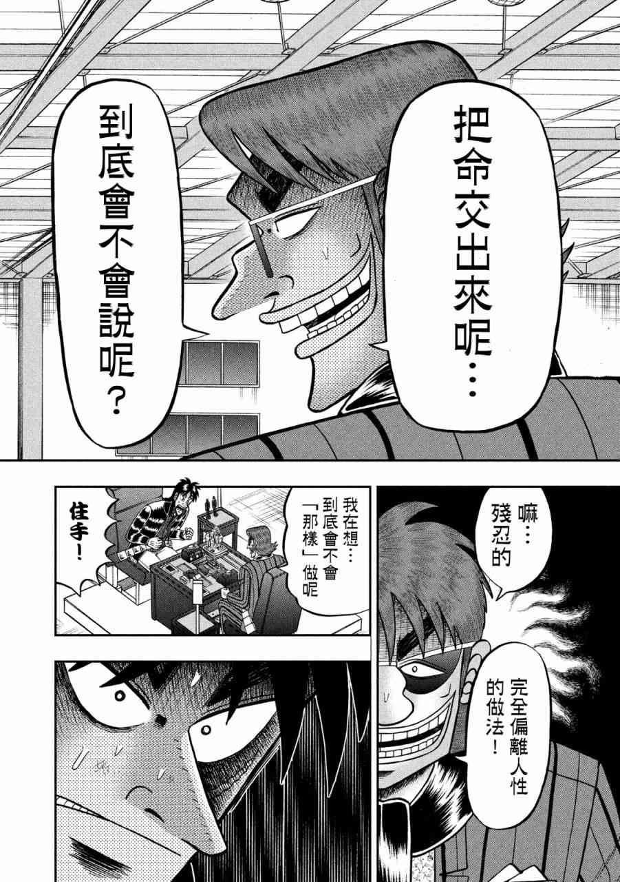 231话12