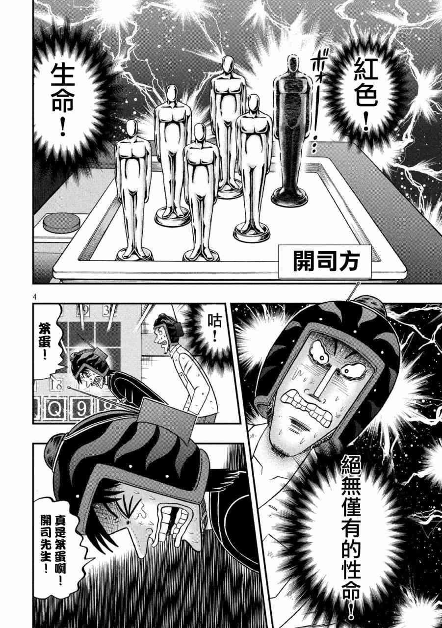 231话2