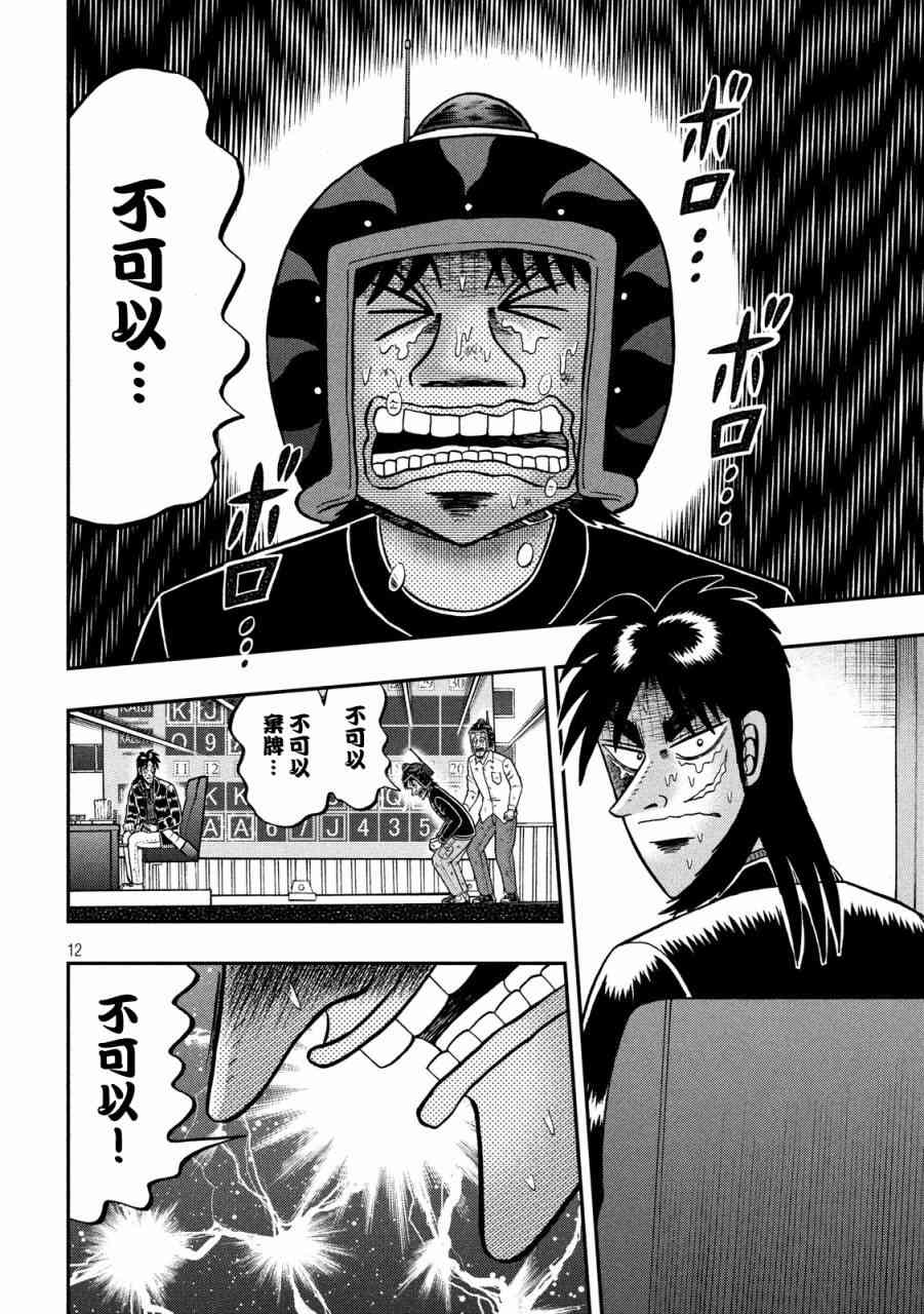 232话10