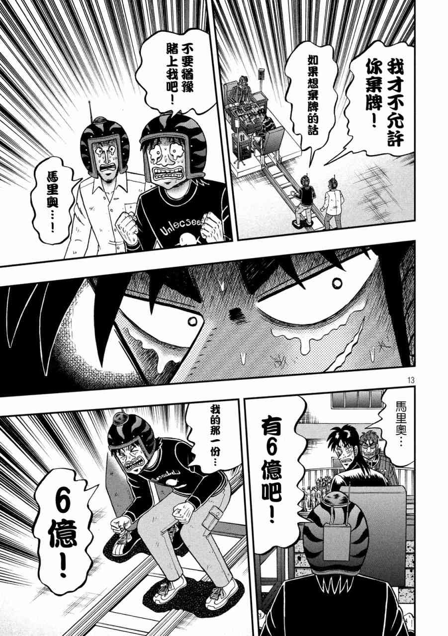 232话11