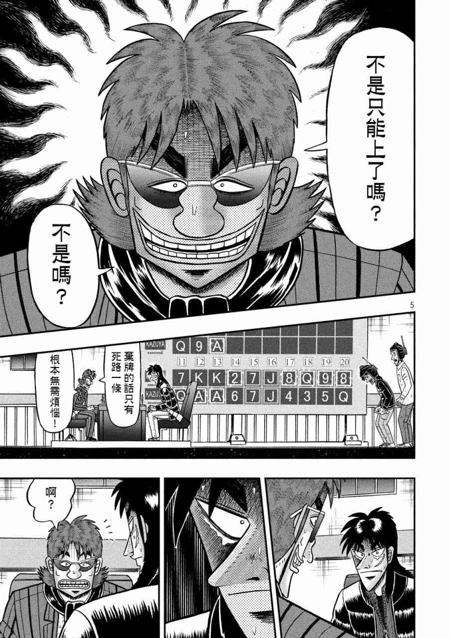 232话3