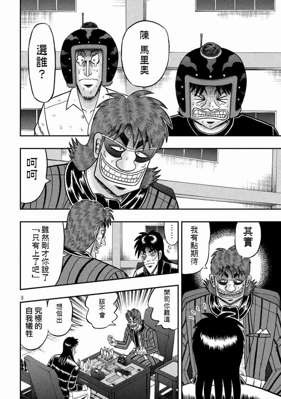 232话6