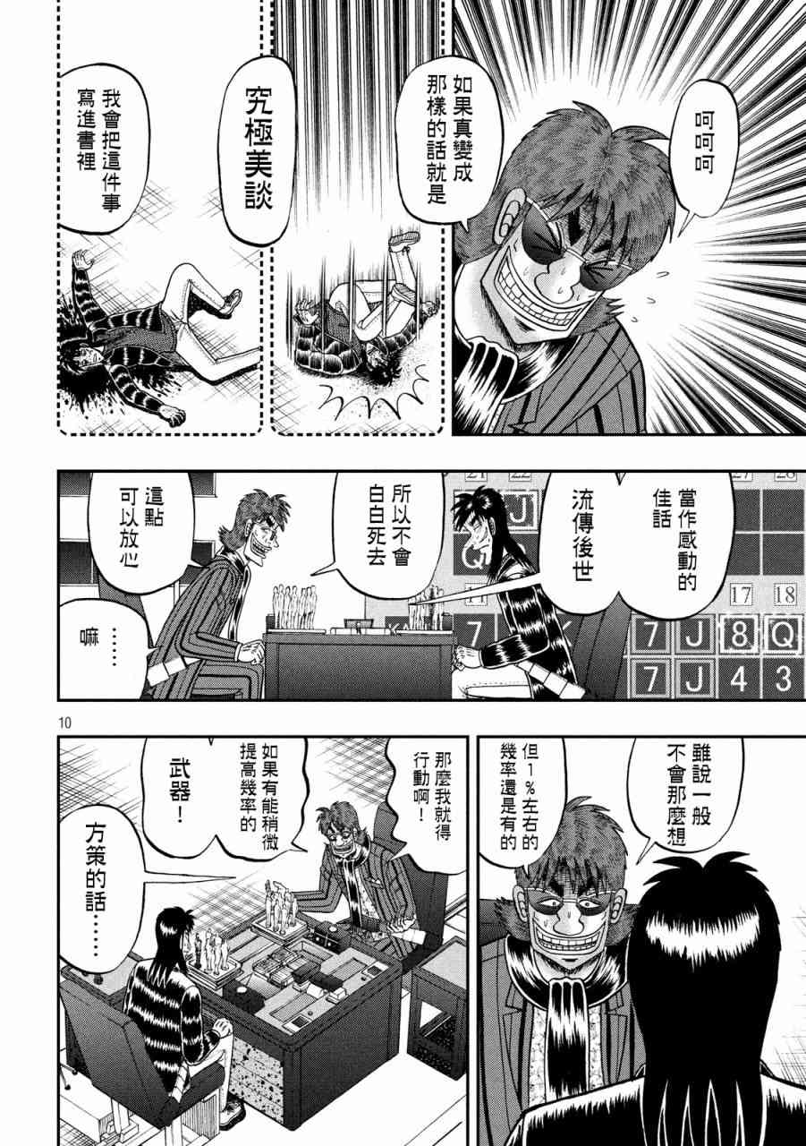 232话8