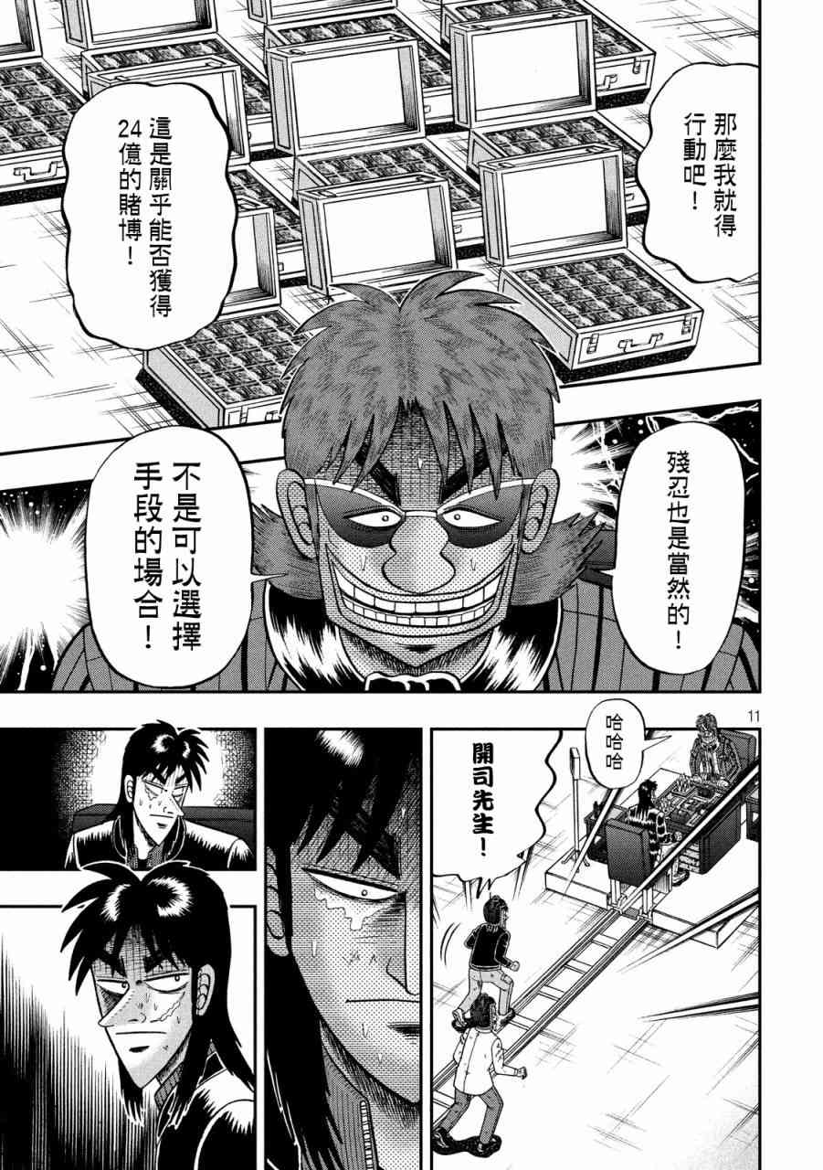 232话9