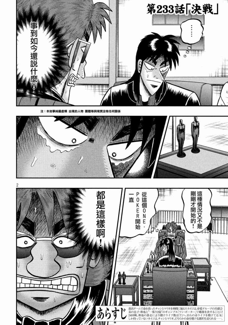 233话1