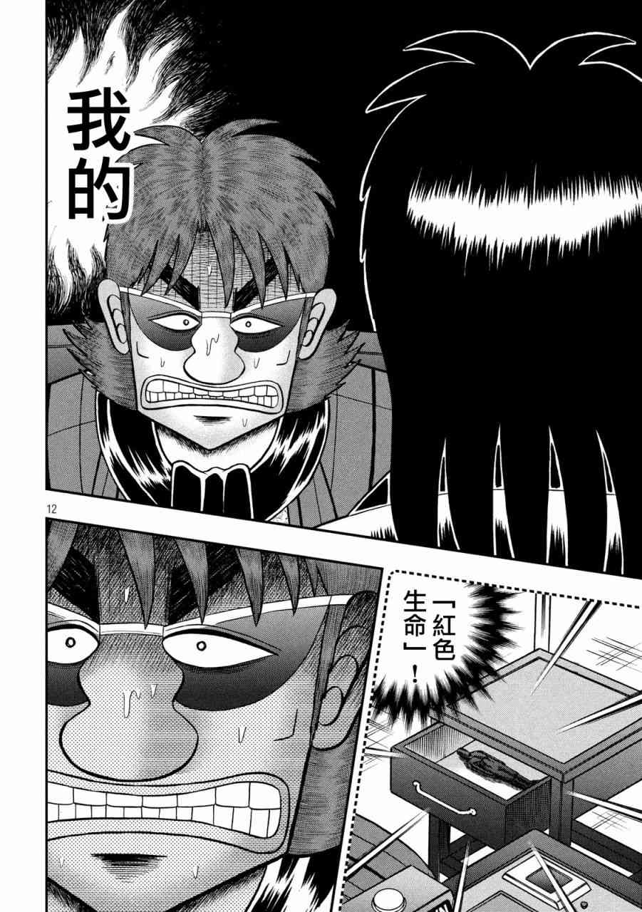 233话10