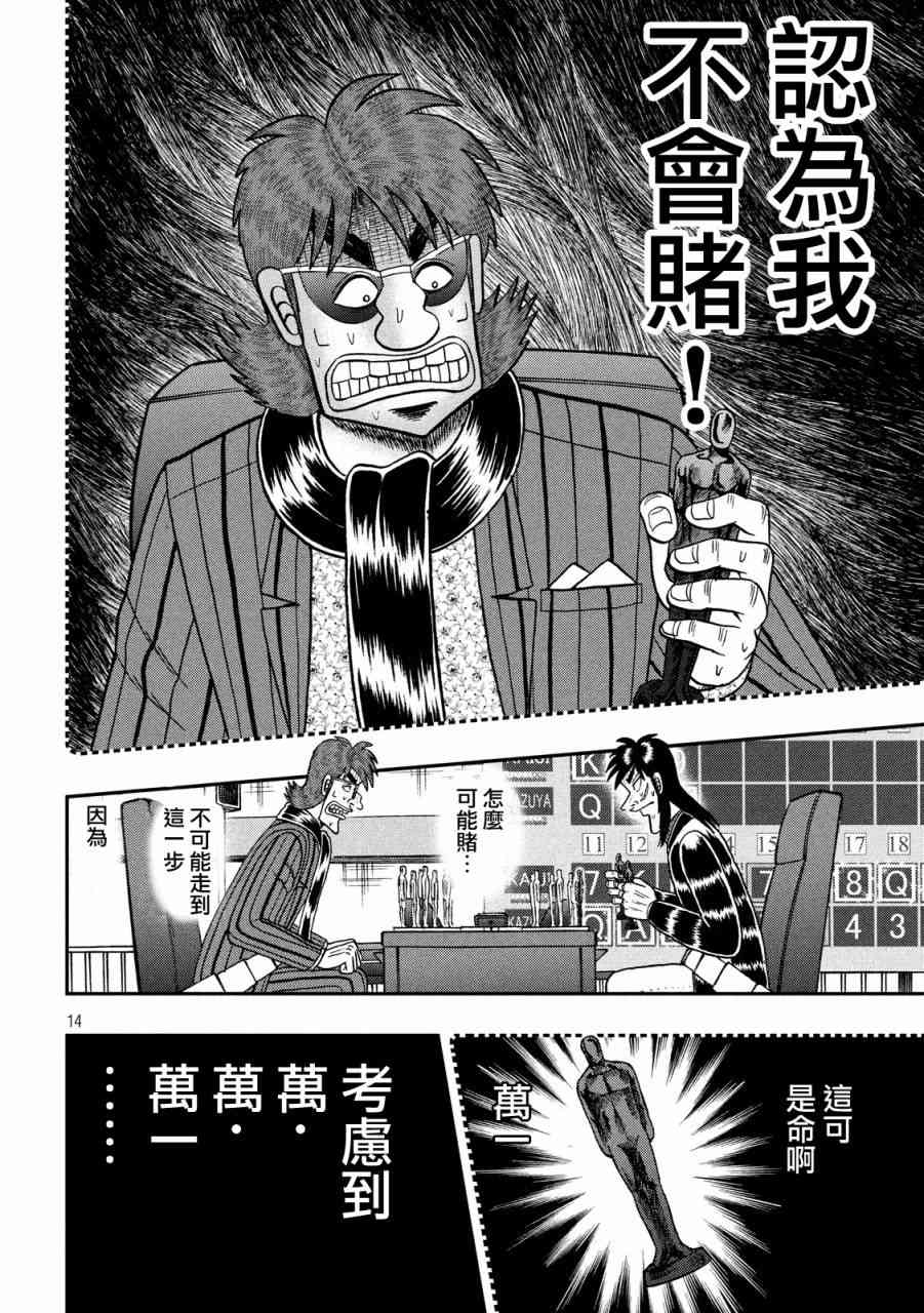 233话12