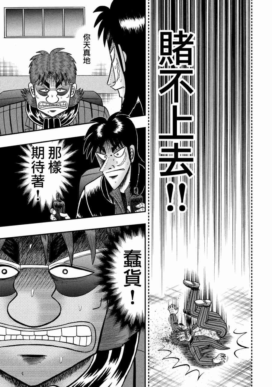 233话13