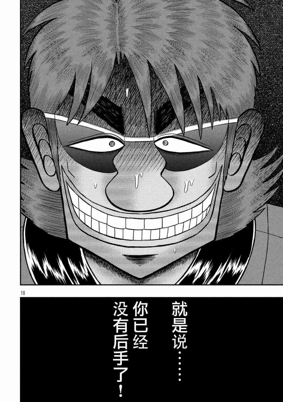 233话15