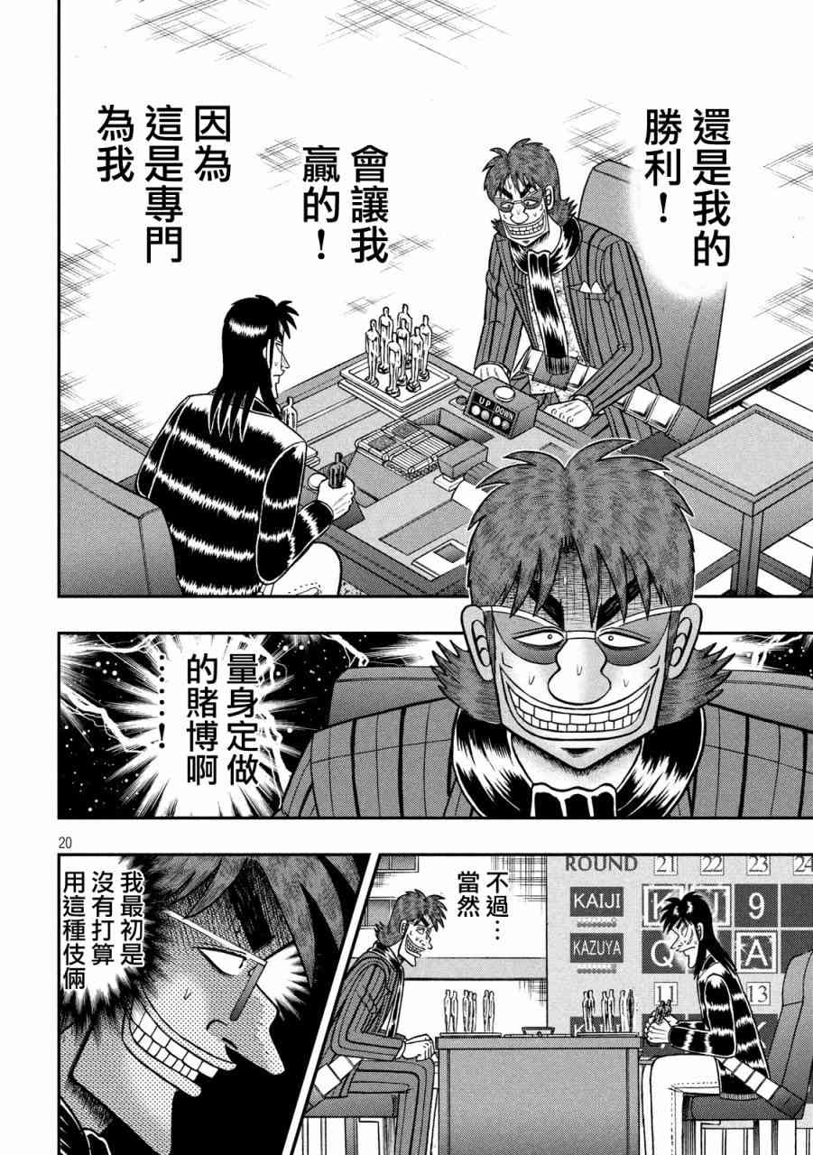 233话17