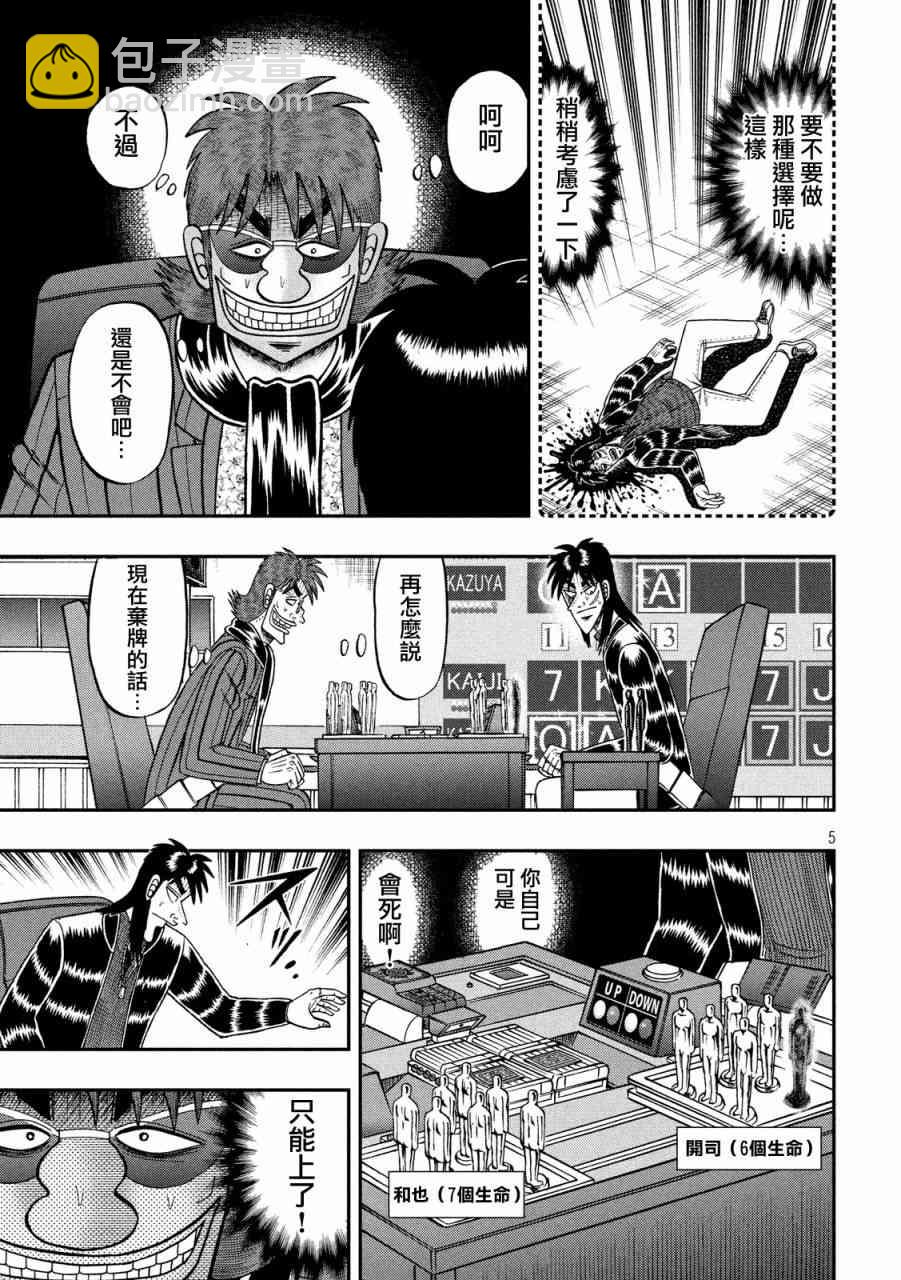 233话4