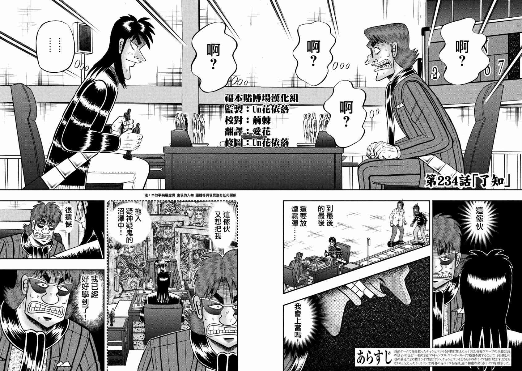 234话1