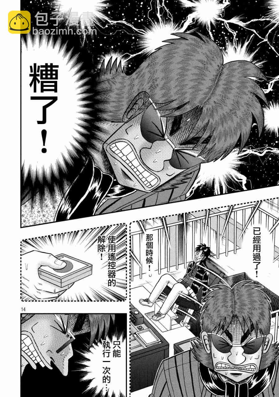 234话11