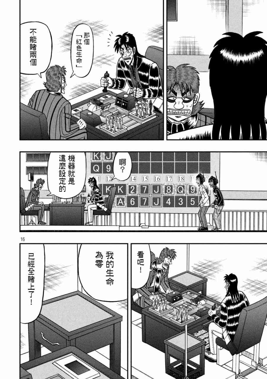 234话13