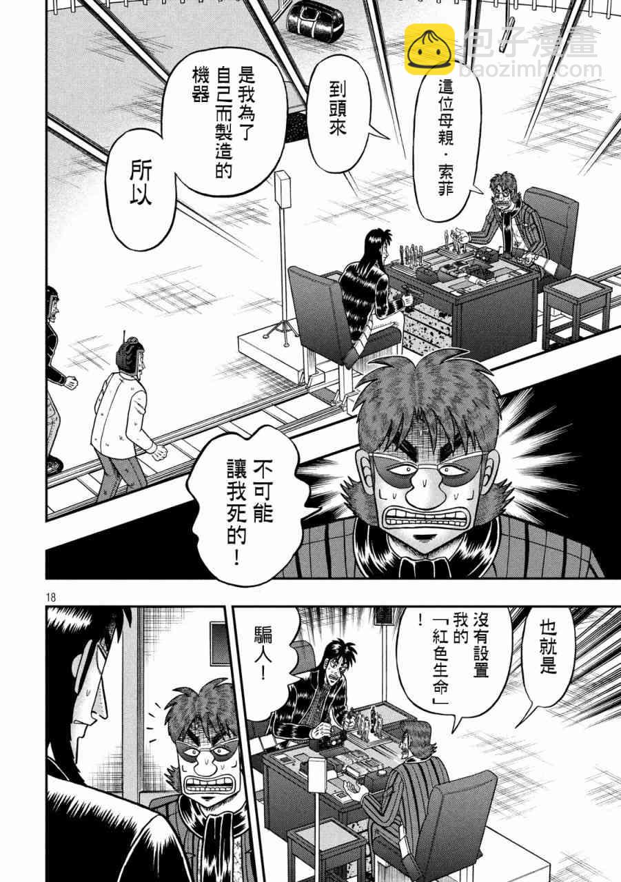 234话15