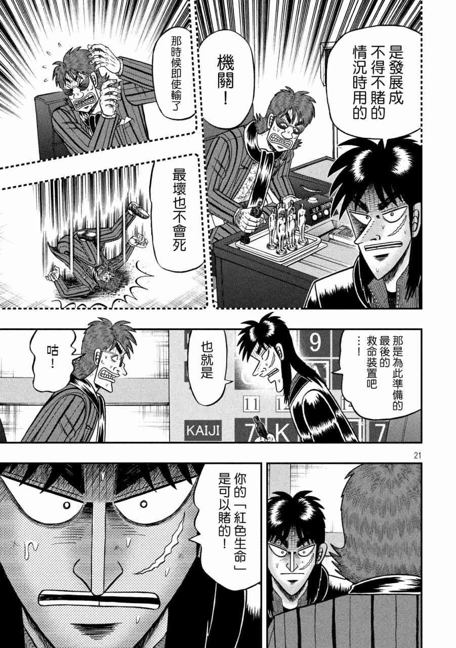 234话18