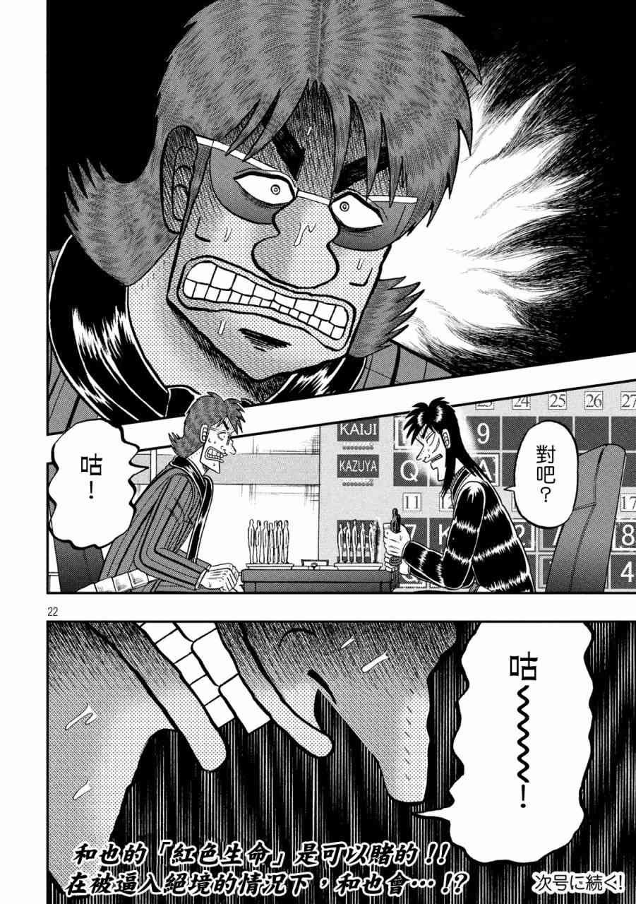 234话19