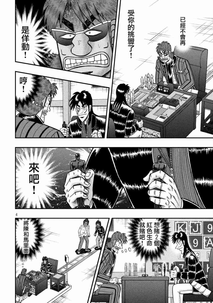 234话2