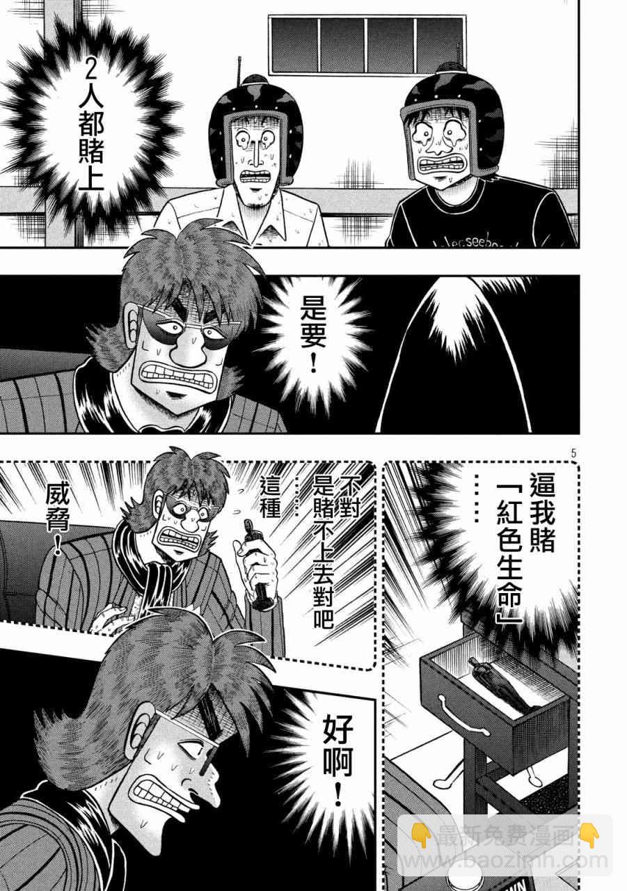 234话3