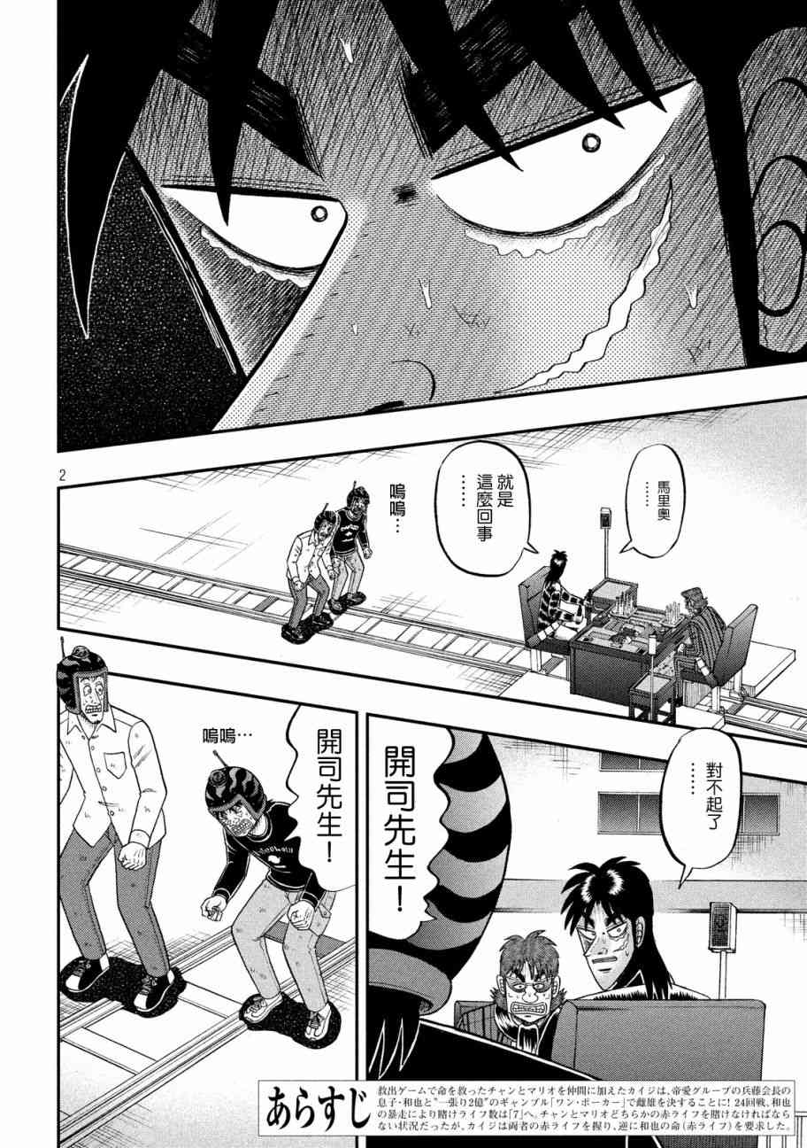 235话1