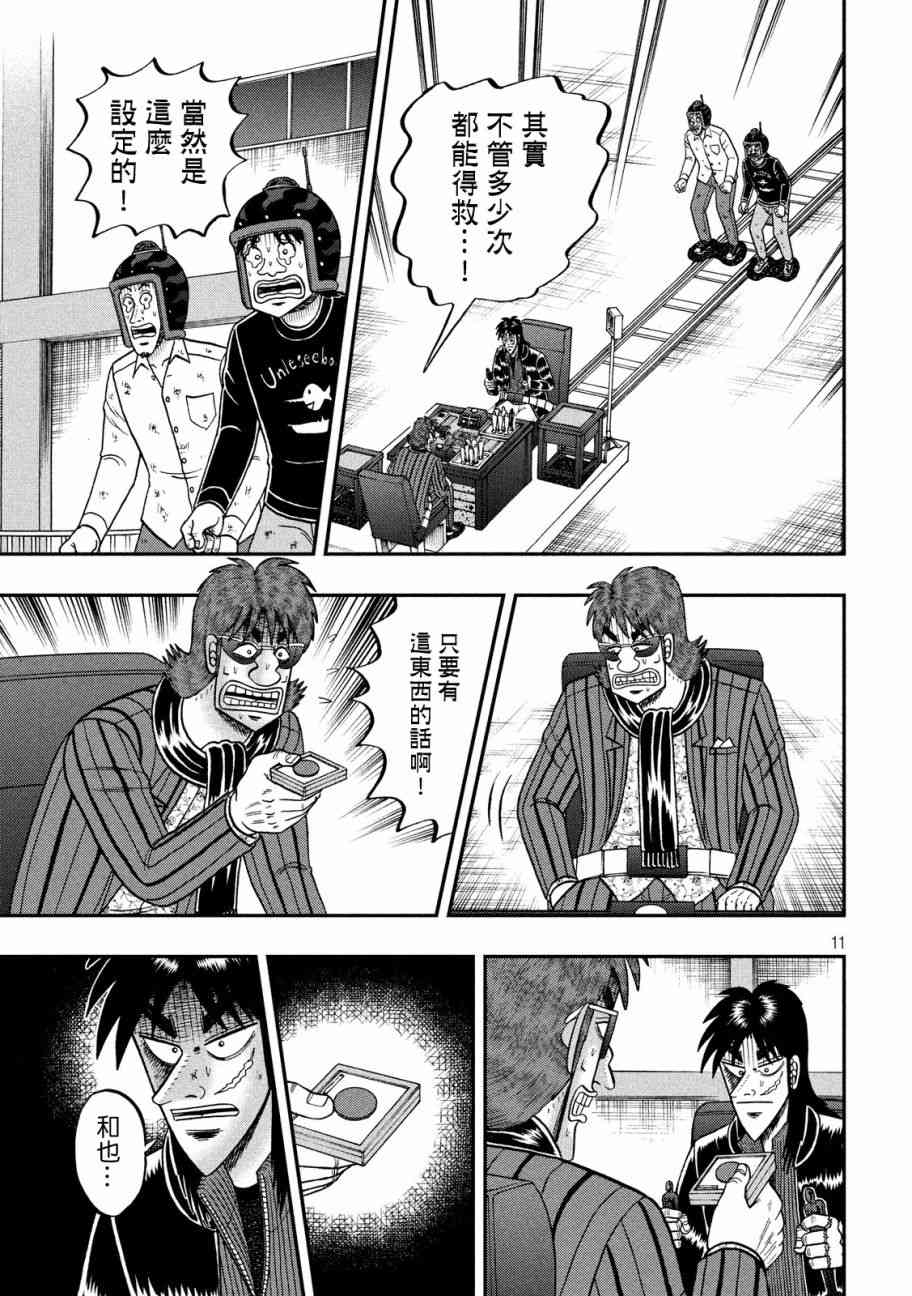 235话10