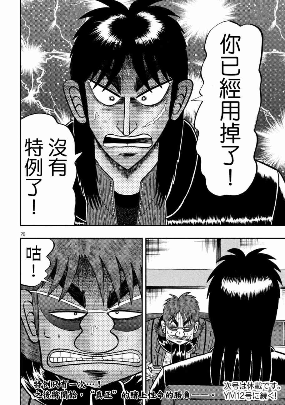 235话18