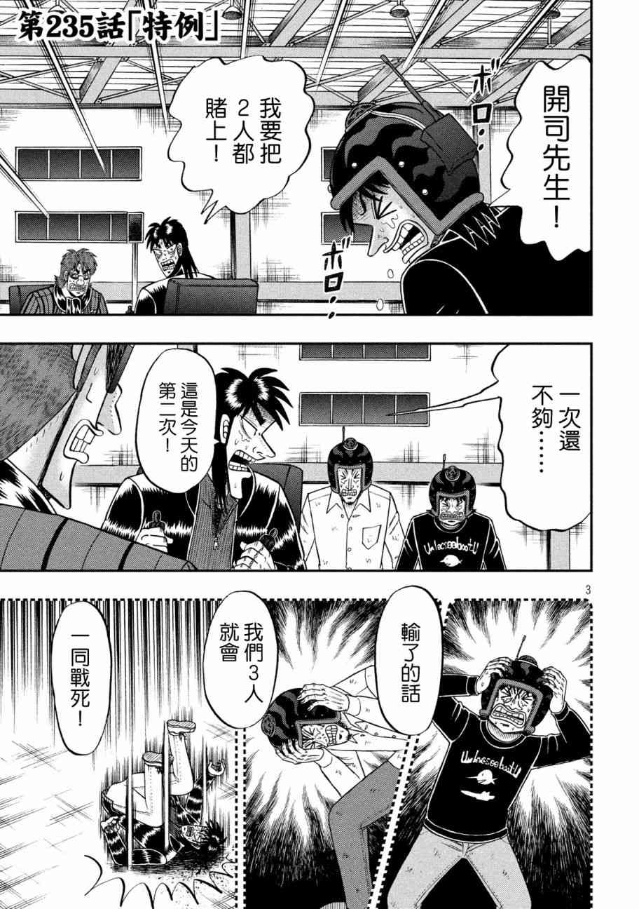 235话2