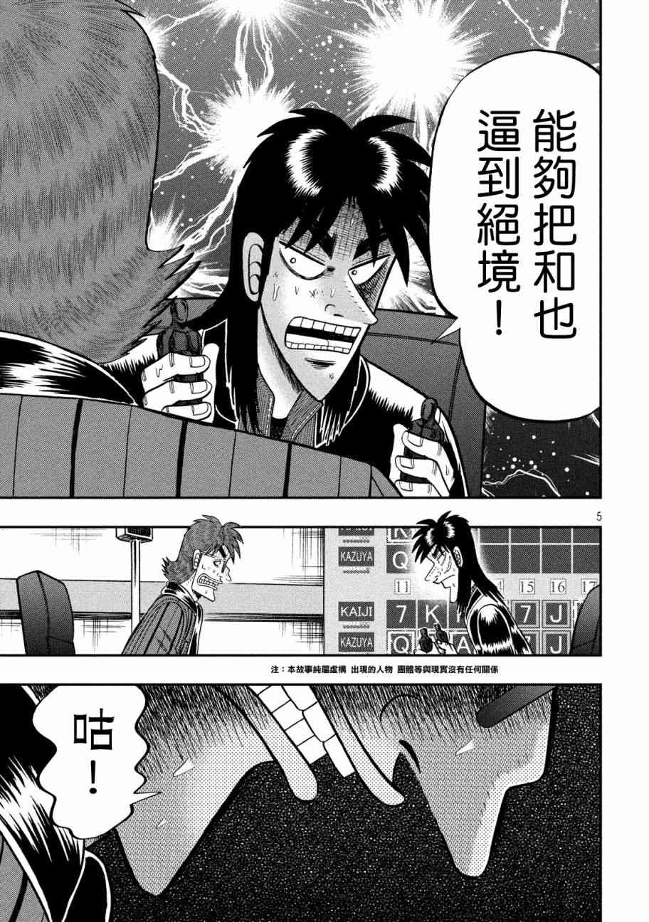 235话4