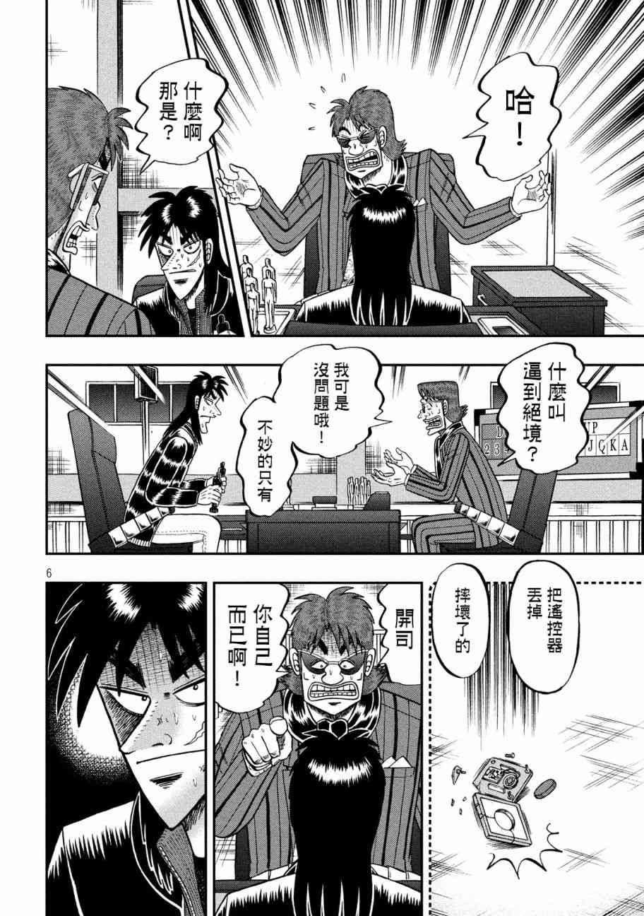 235话5