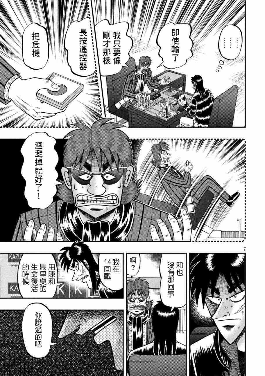 235话6