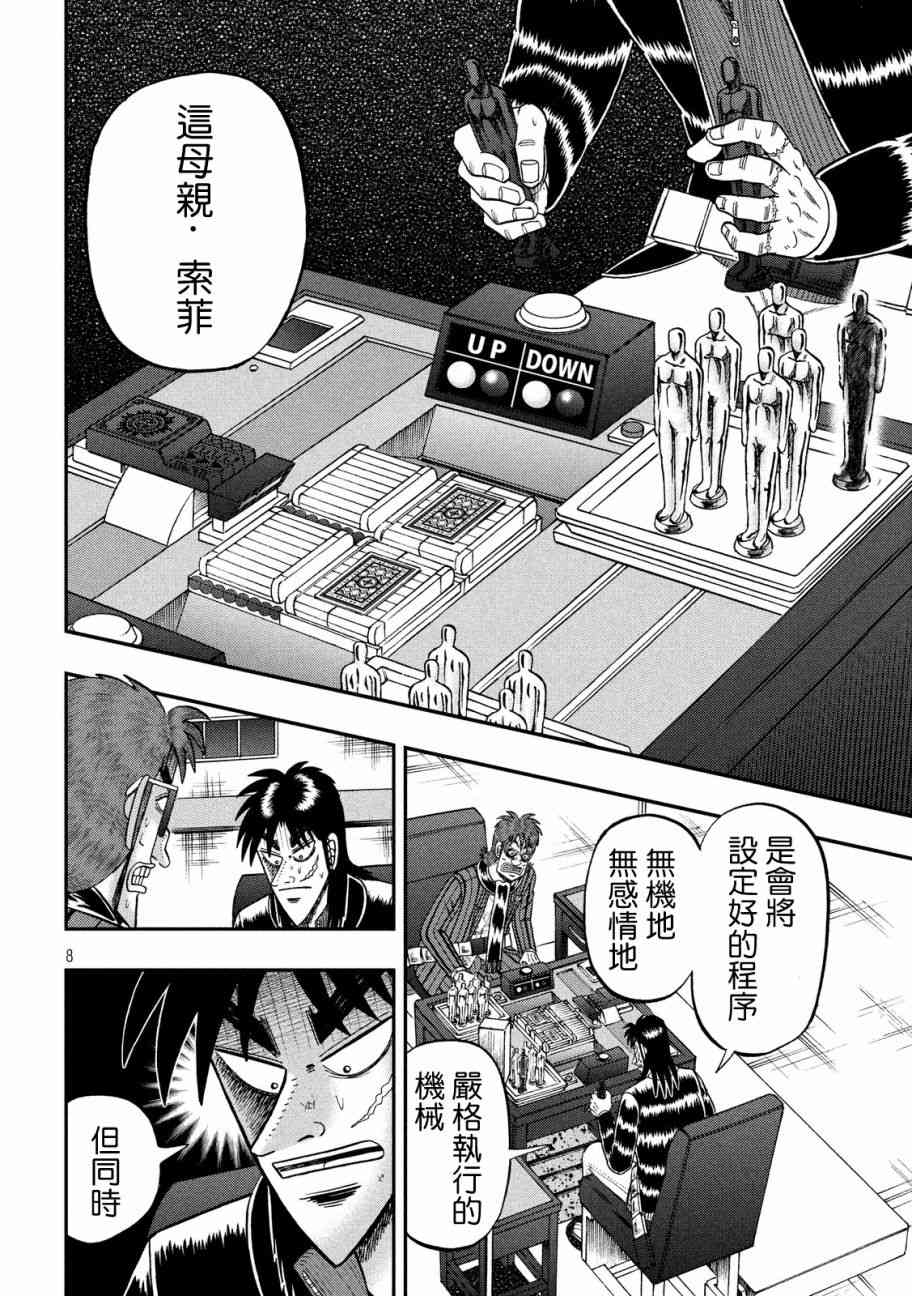 235话7